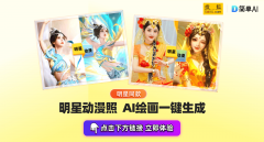 是不是也想要具有属于本人的明星同款动漫写实
