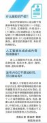<b>可是将其表达出来则是AI的</b>