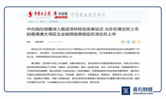 国办《关于深切推进深圳分析试点深化立异扩大