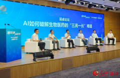 功将稀有病靶向药物研发周期缩短40%……西湖制