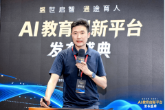 <strong>动教育向学科融合取终身进修跃迁</strong>